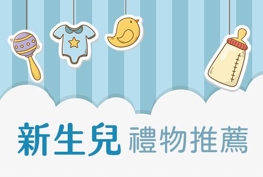 啟發潛能、陪伴成長一次搞定