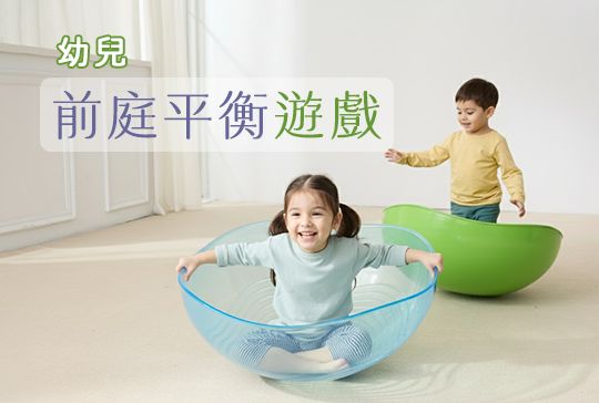 提升專注力與動作協調的關鍵