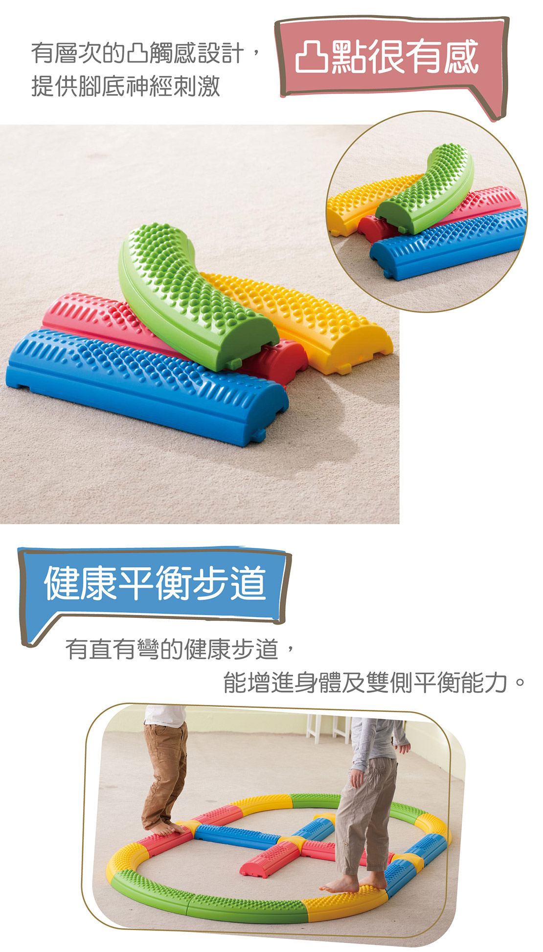 Weplay踩踏平衡觸覺板-有層次的凸觸感設計